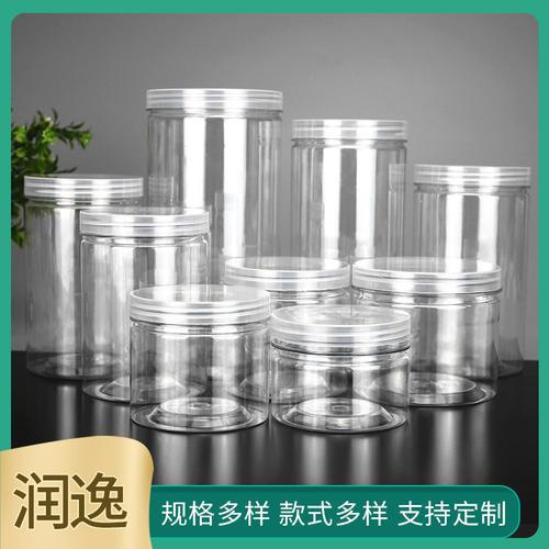 现货塑料透明罐食品包装罐 坚果零食密封罐pet茶叶储物罐可定制