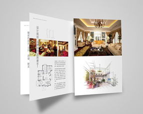 上海家装公司画册设计印刷
